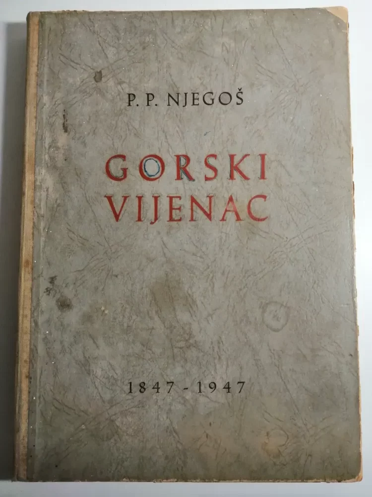 knjiga GORSKI VIJENAC - Petar Petrović Njegoš (1947)