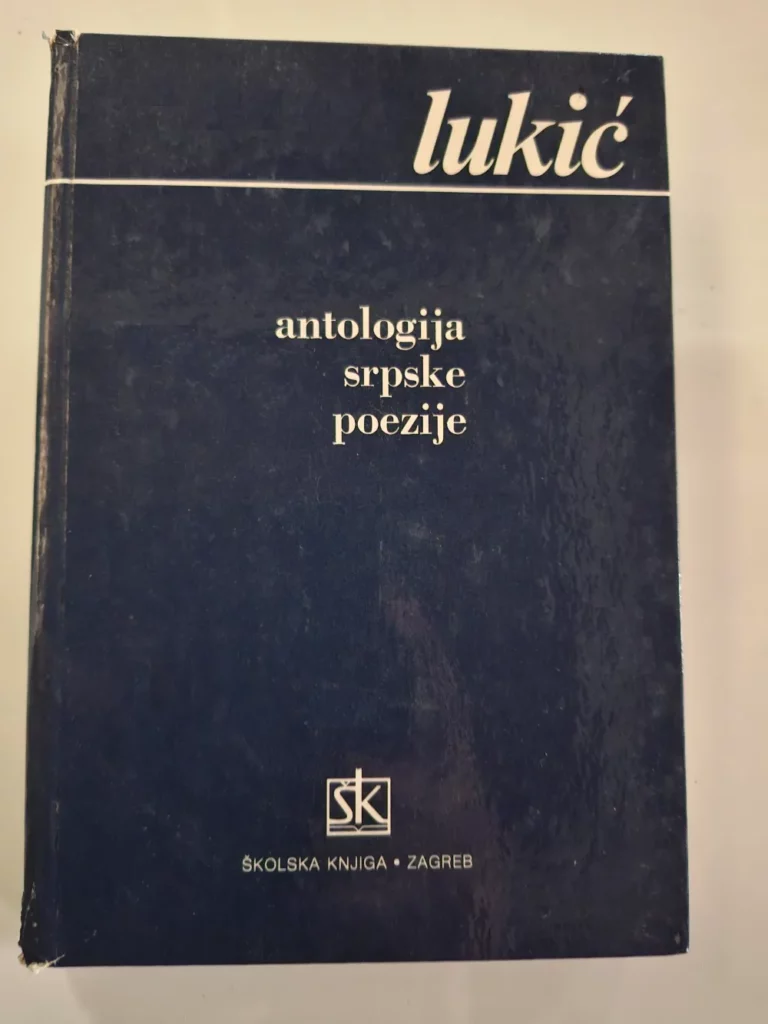 Sveta Lukić - Antologija srpske poezije
