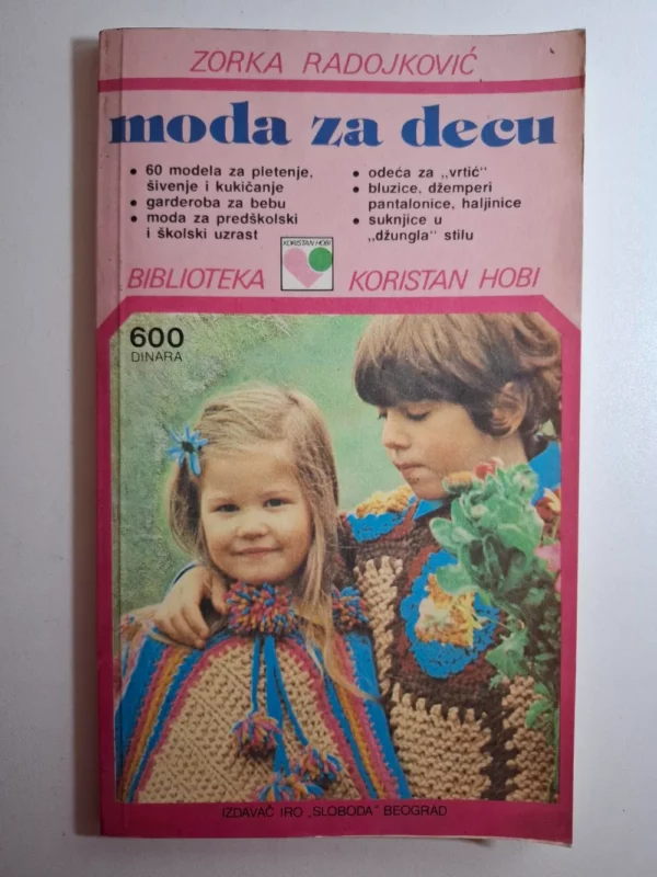 Zorka Radojković - Moda za decu (djecu) pletenje šivanje kukičanje - Biblioteka Koristan Hobi