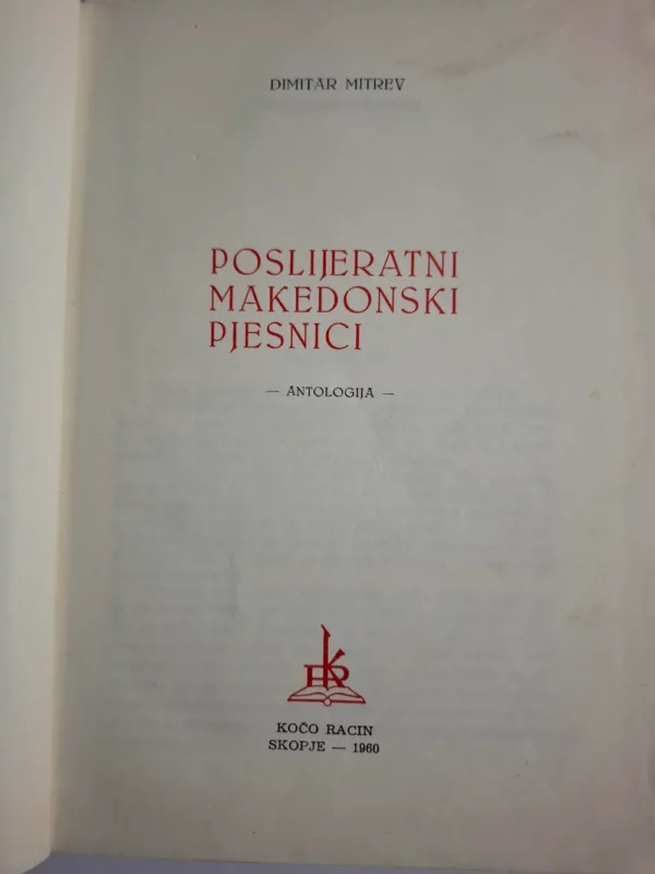 Dimitar Mitrev (ur.) Poslijeratni makedonski pjesnici - antologija - Slika 2