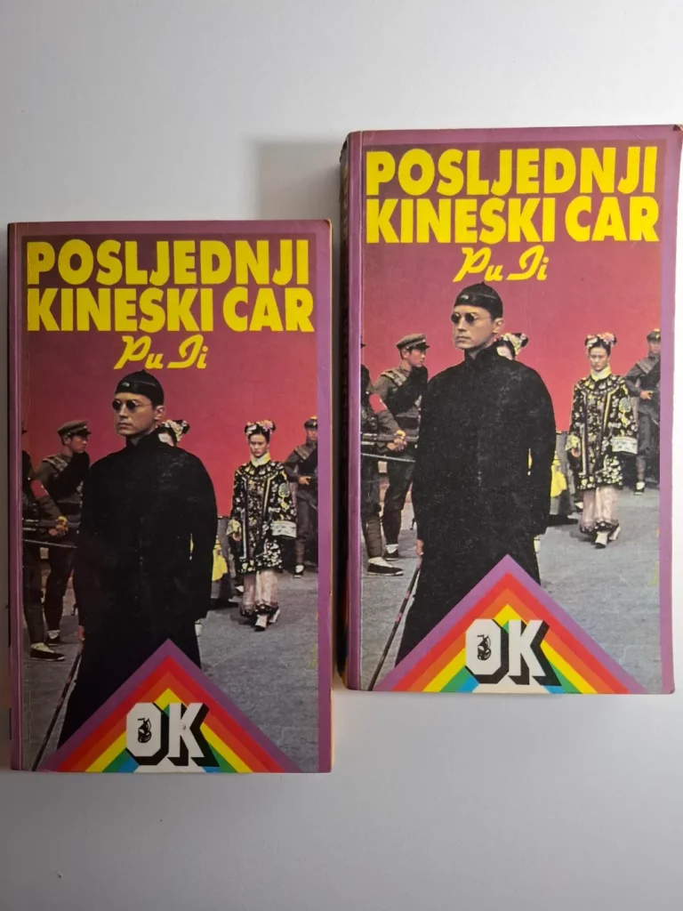 Posljednji kineski car 1-2 , Pu Ji - Biblioteka OK