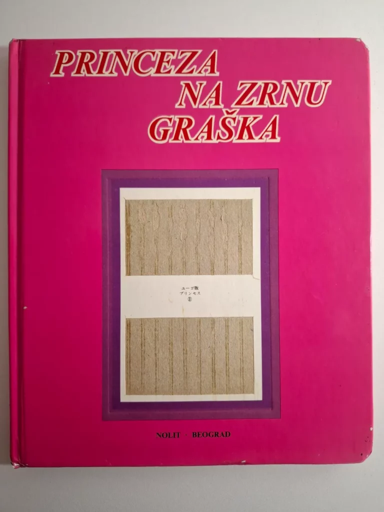 Princeza na zrnu graška - Hans Christian Andersen , Nolit
