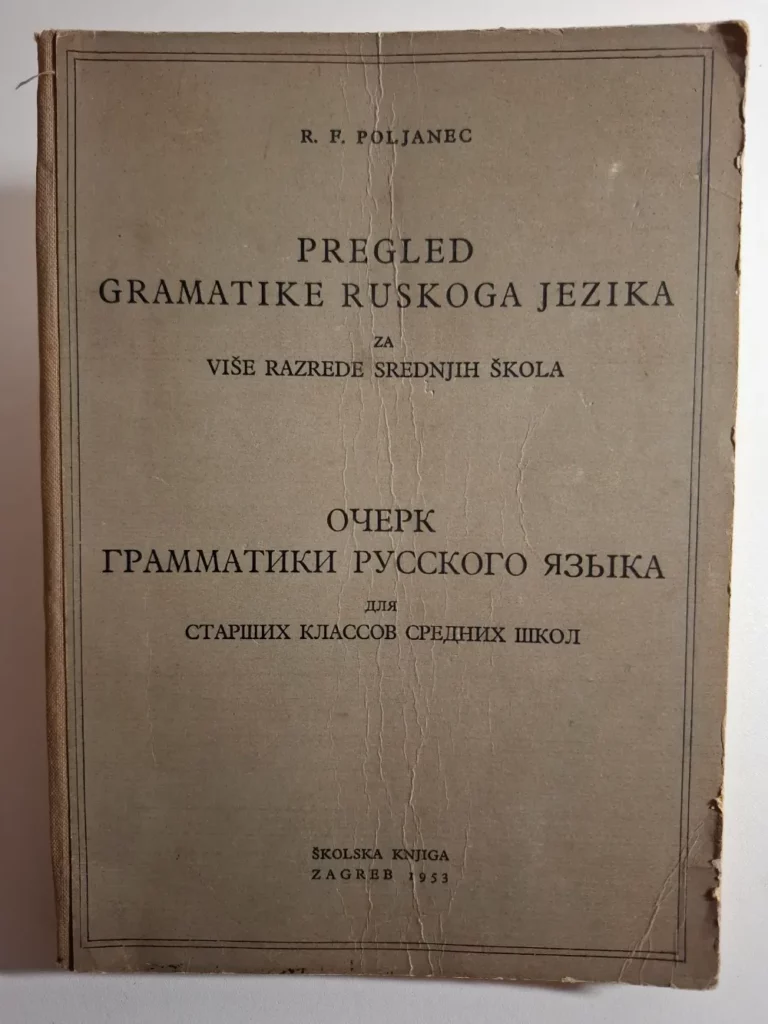 Pregled gramatike ruskog jezika za više razrede srednjih škola R.F. Poljanec, Školska Knjiga 1953 (Radoslav Franjo Poljanec)