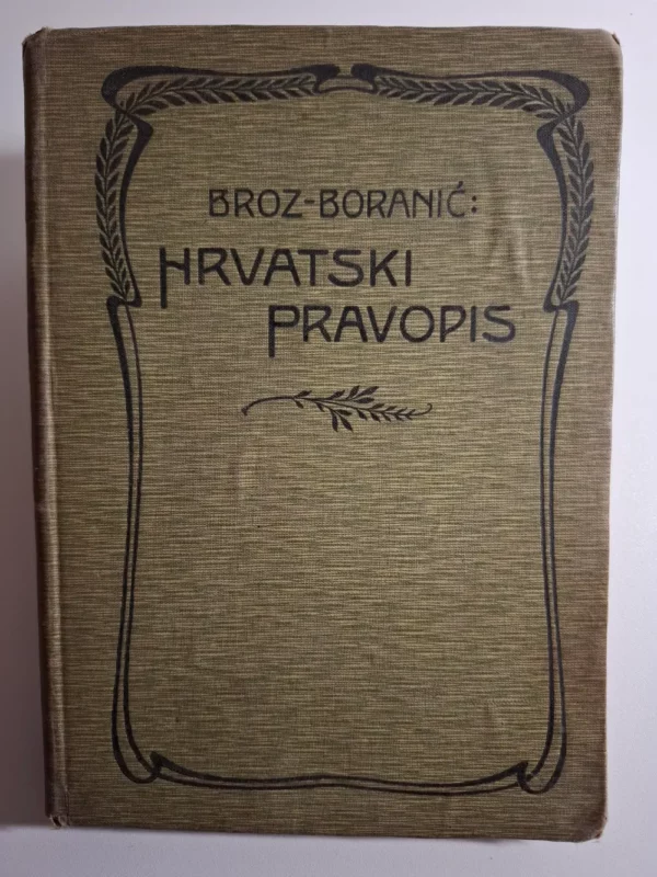 Hrvatski pravopis dr Ivan Broz , 1906