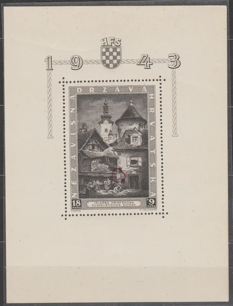 NDH - 1943. blok Filatelistička izložba, oznaka gravera S - Seizinger , stari Dolac **