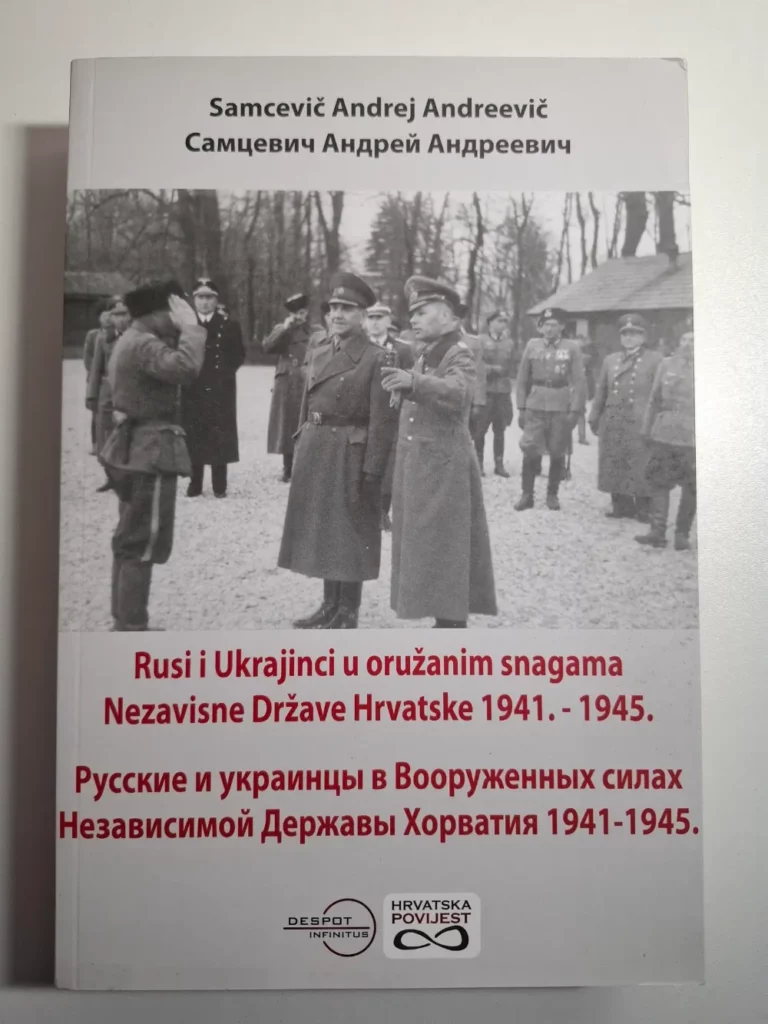 Rusi i Ukrajinci u oružanim snagama Nezavisne Države Hrvatske : 1941.-1945. / Samcevič Andrej Andreevič