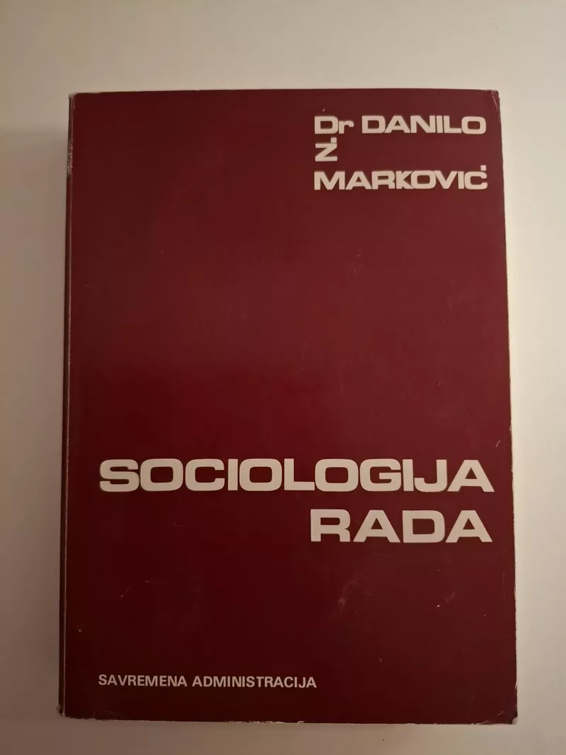 Sociologija rada - Danilo Ž. Marković
