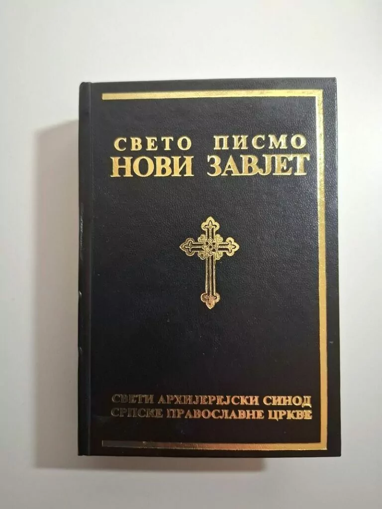 Sveto pismo Novi Zavjet - sveti arhijerejski sinod Srpske pravoslavne crkve , ćirilica