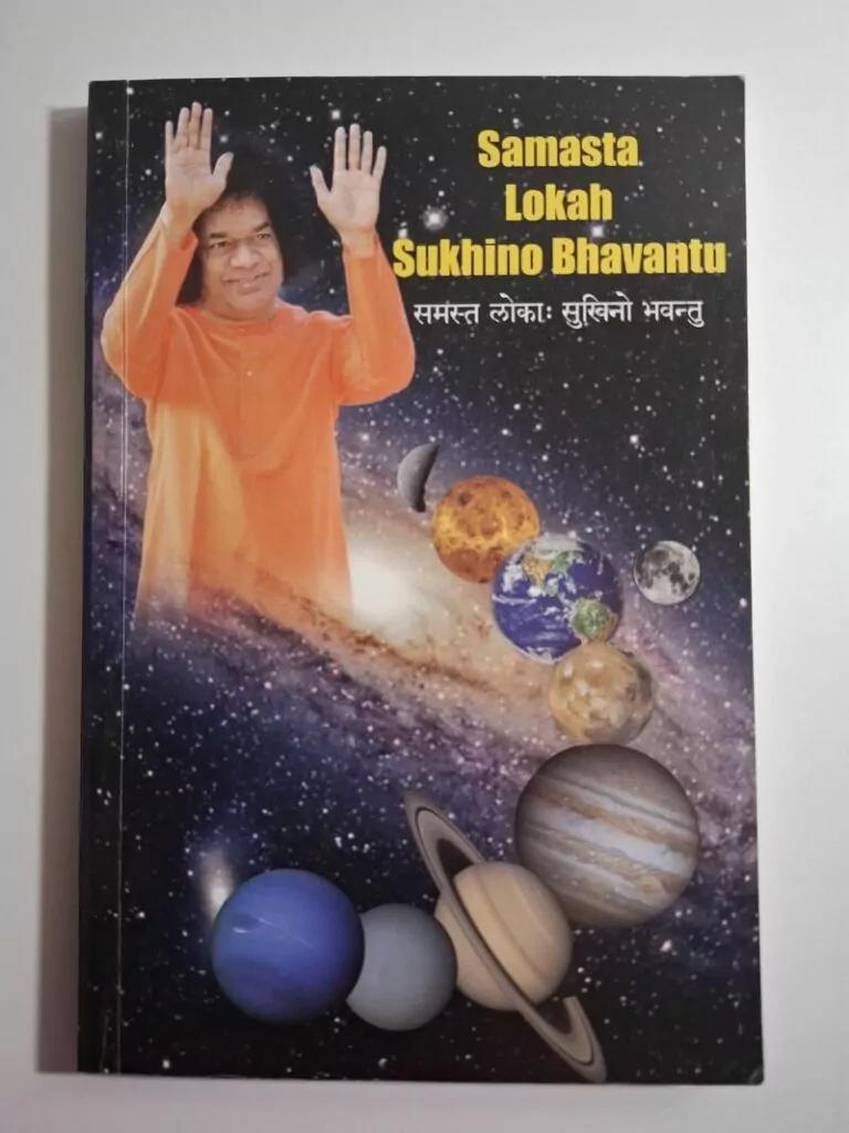 Samasta Lokah Sukhino Bhavantu - Prasanthi Nilayam