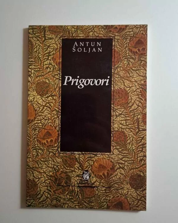 Antun Šoljan Prigovori