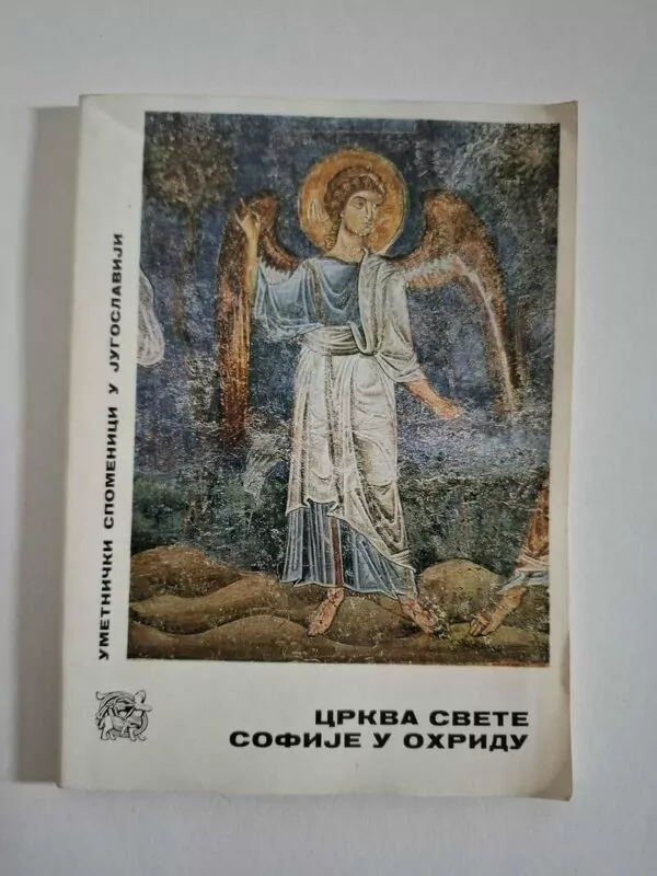 Crkva svete Sofije u Ohridu - Vojislav Đurić