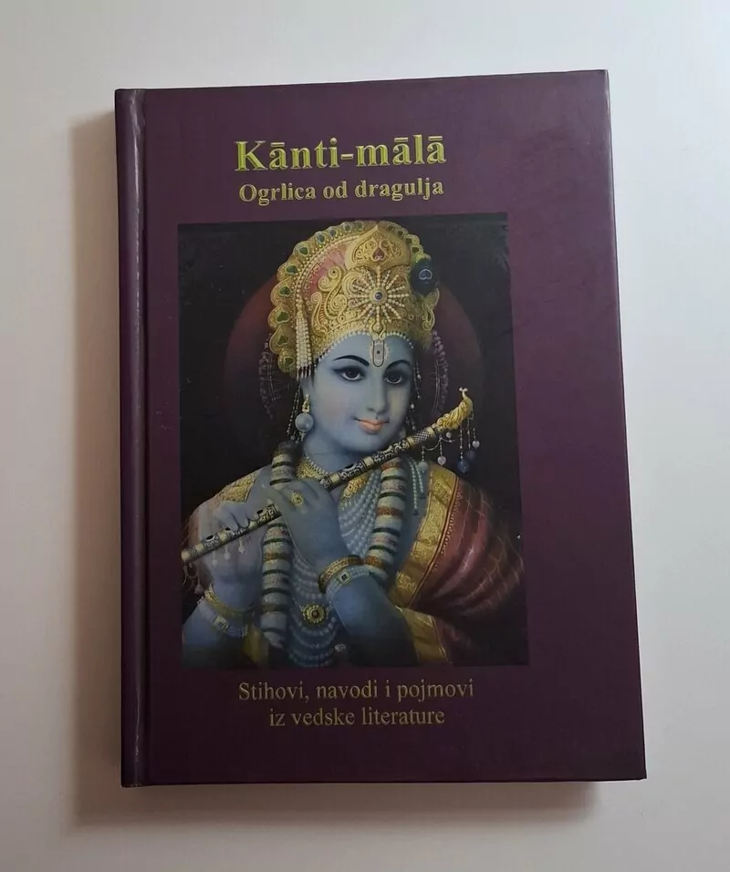 Kanti mala – oglica od dragulja (Darpa Hari Das)
