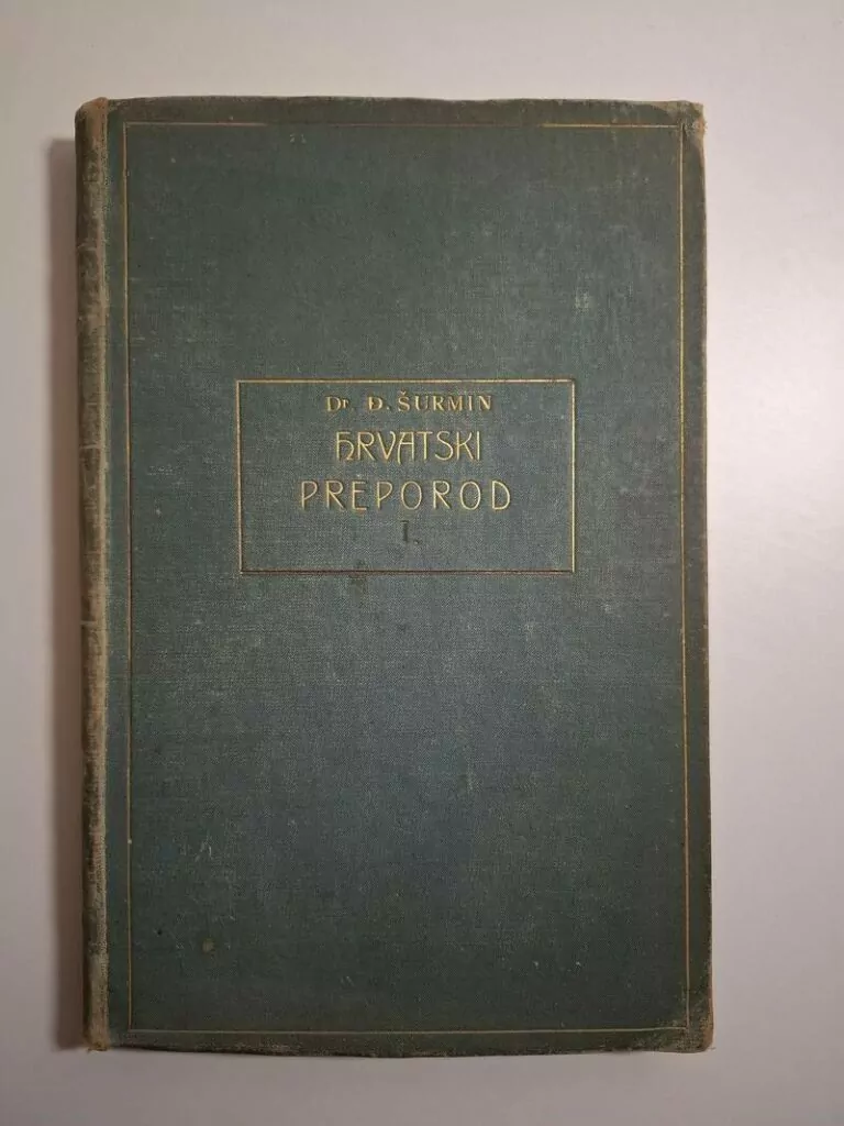 Đuro Šurmin - Hrvatski preporod knjiga 1 (izdanja 1906) Dionička tiskara antikvarna knjiga