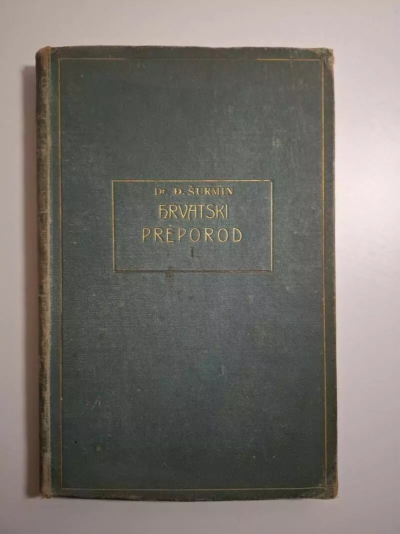 Đuro Šurmin - Hrvatski preporod knjiga 1 (izdanja 1906) Dionička tiskara antikvarna knjiga