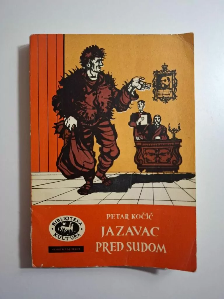 Jazavac pred sudom - Petar Kočić (rijetko izdanje Biblioteka Kultura)