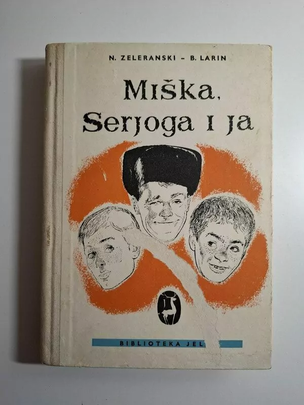 Miška, Serjoga i ja Nisson Jakovlevič Zeleranskij, Boris Abramovič Larin (Biblioteka Jelen)