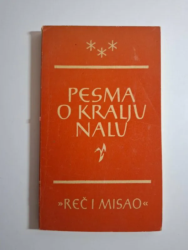 Pesma o kralju Nalu - dio iz staroindijskog epa Mahabharata , Biblioteka Reč i misao
