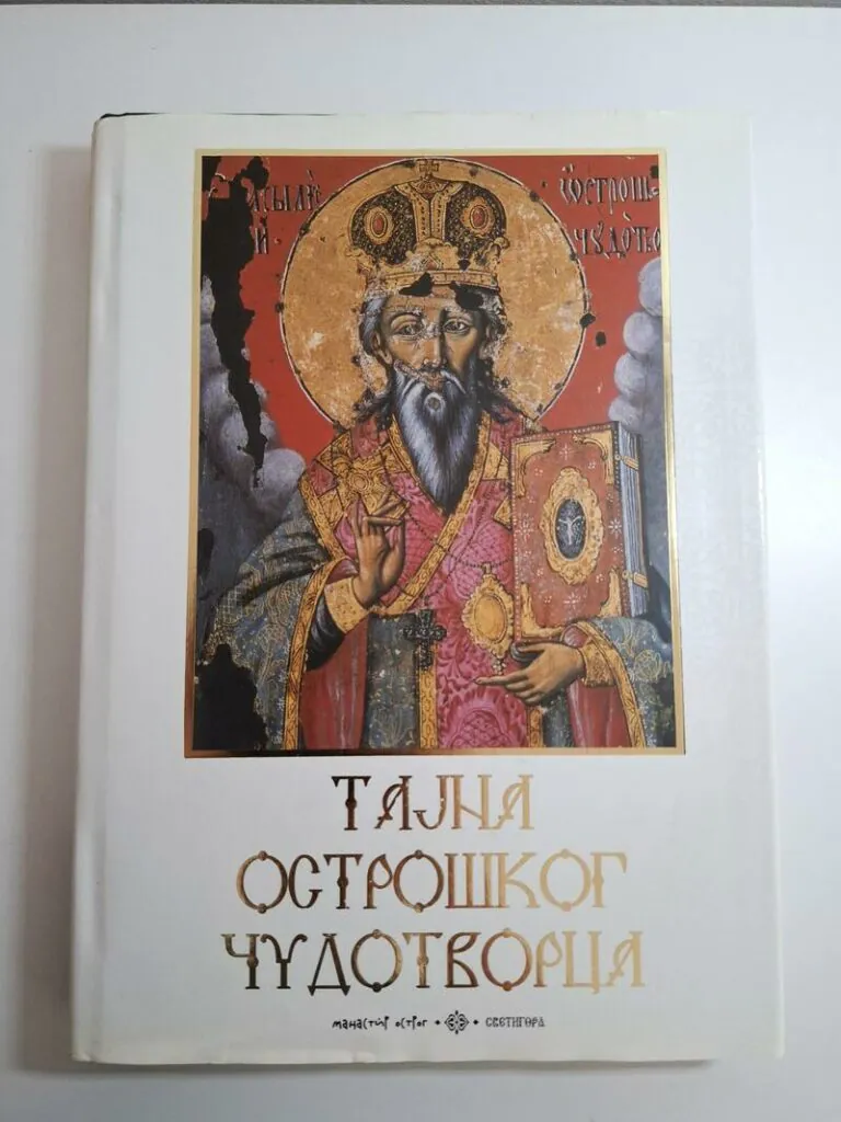 Tajna Ostroškog Čudotvorca - Тајна Острошког чудотворца , Protojerej Radomir Nikčević