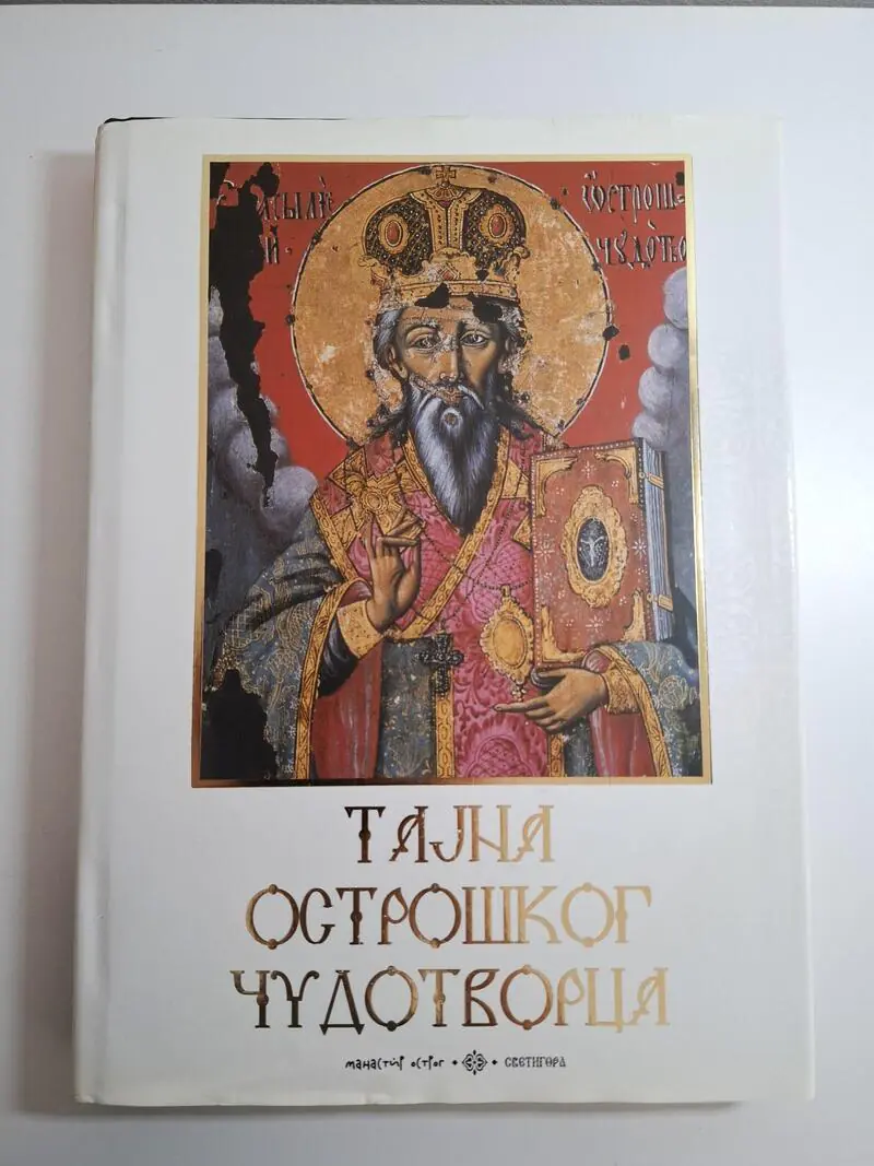 Tajna Ostroškog Čudotvorca - Тајна Острошког чудотворца , Protojerej Radomir Nikčević